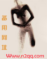 她是一团小狐狸_御宅屋